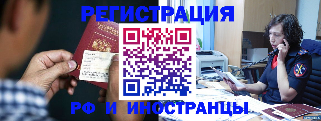 где прописаться в Алагире