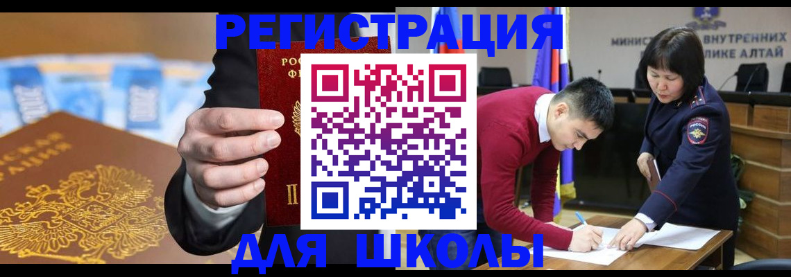 купить прописку в Алагире