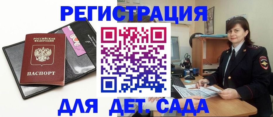 прописка штамп в Алагире